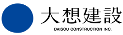 株式会社大想建設 長崎の建築事務所